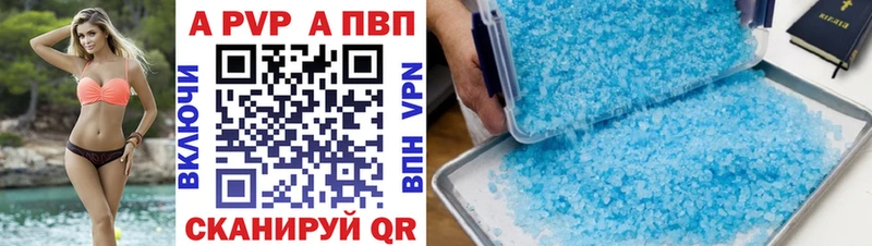 дарк нет телеграм  Горнозаводск  A PVP Crystall  сколько стоит 