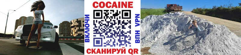 КОКАИН Колумбийский  Горнозаводск 