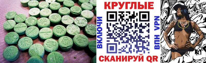 Ecstasy TESLA Горнозаводск