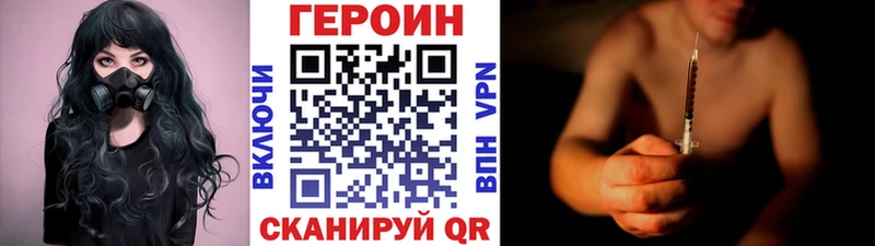 мега сайт  купить наркотики сайты  Горнозаводск  ГЕРОИН афганец 