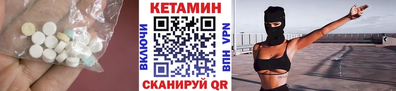КЕТАМИН ketamine Горнозаводск