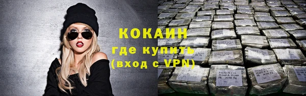кокаин премиум Балабаново