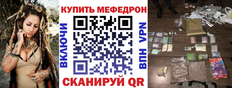 МЯУ-МЯУ мяу мяу  наркота  ОМГ ОМГ как зайти  Горнозаводск 
