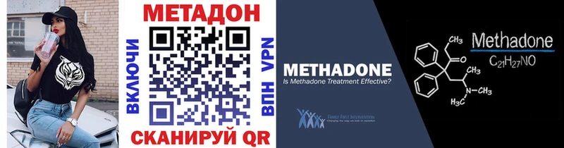 Метадон VHQ Горнозаводск